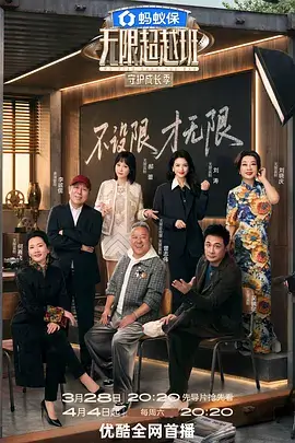 声音的边境音乐综艺在线观看