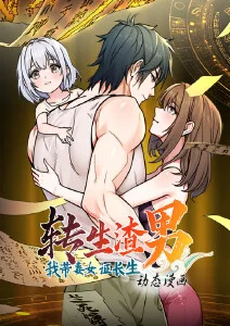 机械之心机甲动漫全集免费观看